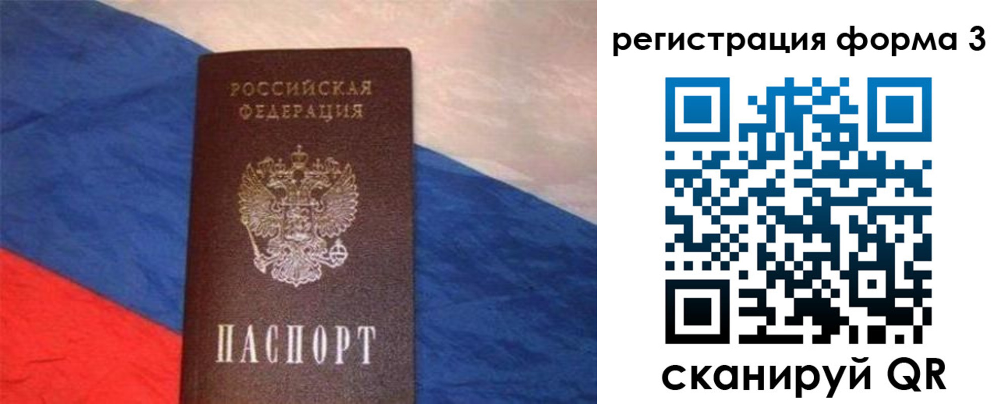 временная регистрация поиск в Ноябрьске