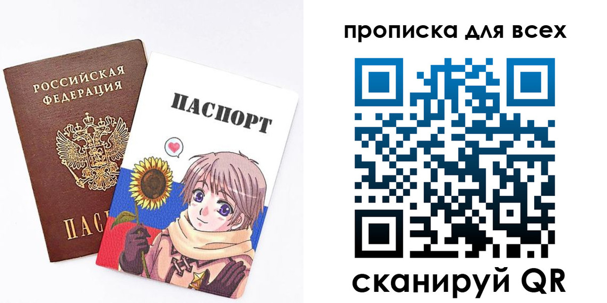 временная прописка в Ноябрьске