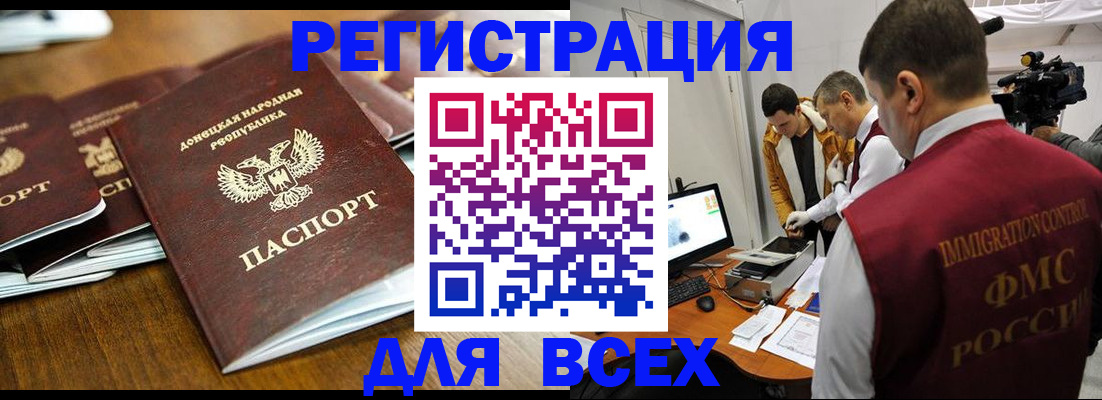 прописка от собственника в Ноябрьске